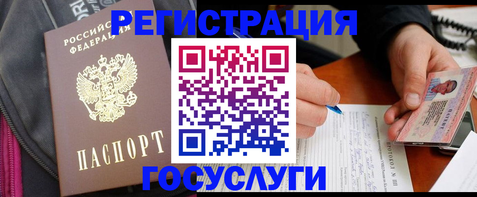 прописка штамп в Богородицке