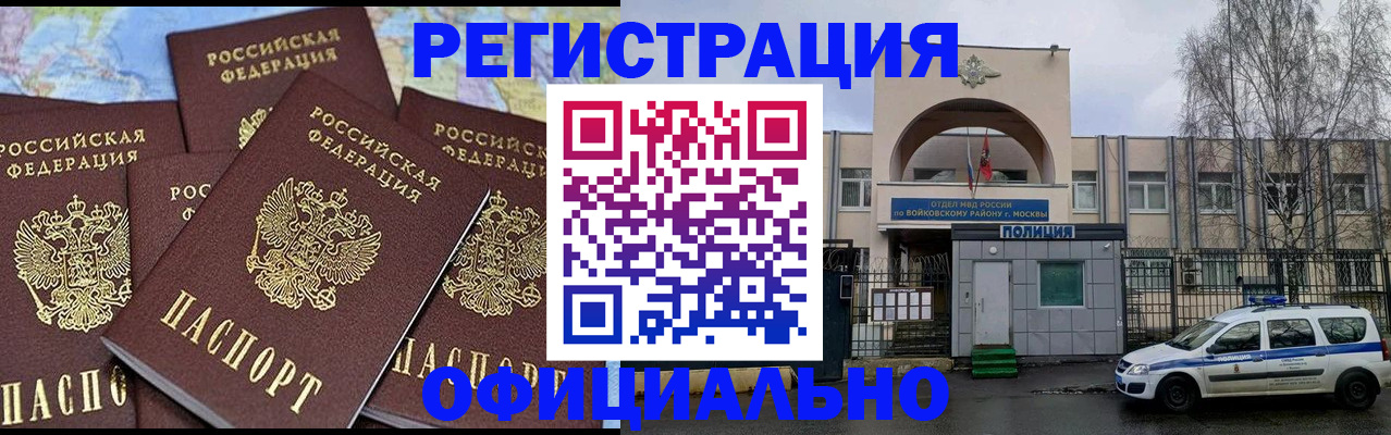 прописка законно в Богородицке